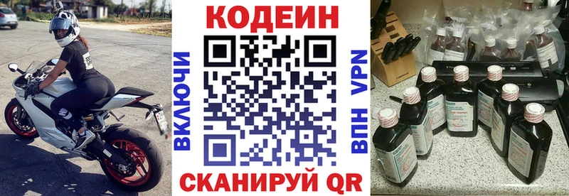 shop телеграм  Москва  Codein Purple Drank 