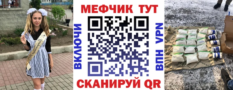 Меф мяу мяу мука Москва